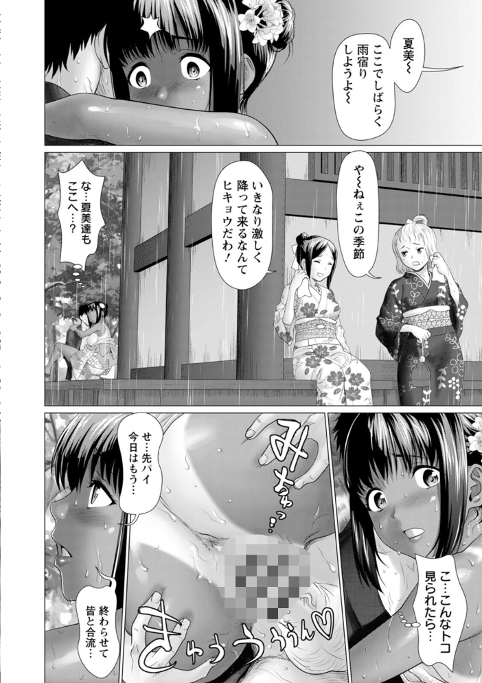 エロ漫画：雨雫の滴り 【さいだ一明】 サンプル画像