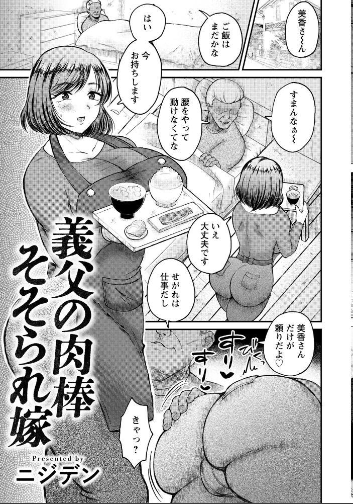 エロ漫画:ANGEL倶楽部 2026年8月号 【ANGEL倶楽部編集部】 サンプル画像
