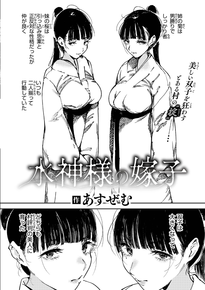 エロ漫画：COMIC ゼロス ＃137 【石恵 れつりこ大盛り warabite あすぜむ かなC】 サンプル画像