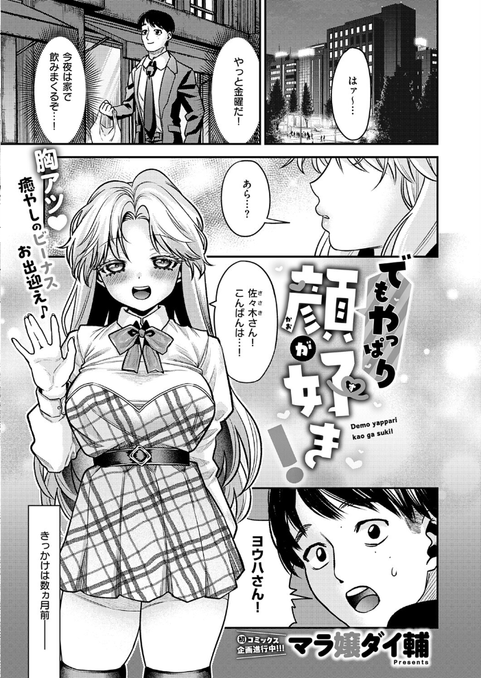 エロ漫画：COMIC E×E 72【FANZA限定特典付き】 【葵渚 こもりけい 蕨野まつり 犬江しんすけ ドウモウ たかやKi 黒ノ樹 皐月みかず 右脳 あきのそら にろ 井藤ななみ 赤城あさひと 常磐緑 Xe ヒロアキ しろくま 緋月アキラ 尻戦車 かむC ねいさん 栗原ケンシロウ 白菊 京師すろた KS Karl 館山けーた マラ嬢ダイ輔 ぷえぶろ ぽんたろ 向日葵たろう 東野ごじゅり だいしー】 サンプル画像