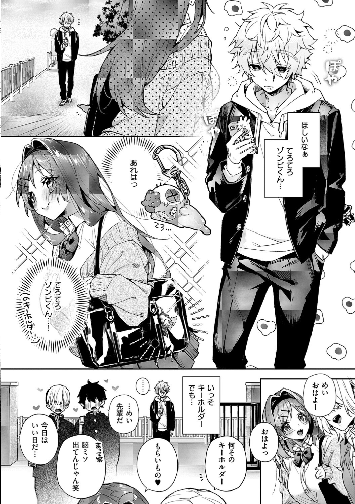 エロ漫画：えちおね◇えっちなおねーさんに愛されまくり 【りふる】 サンプル画像