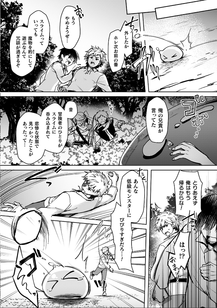 エロ漫画:幻想トロ甘お姉さんしろっぷ 【月面着陸】 サンプル画像