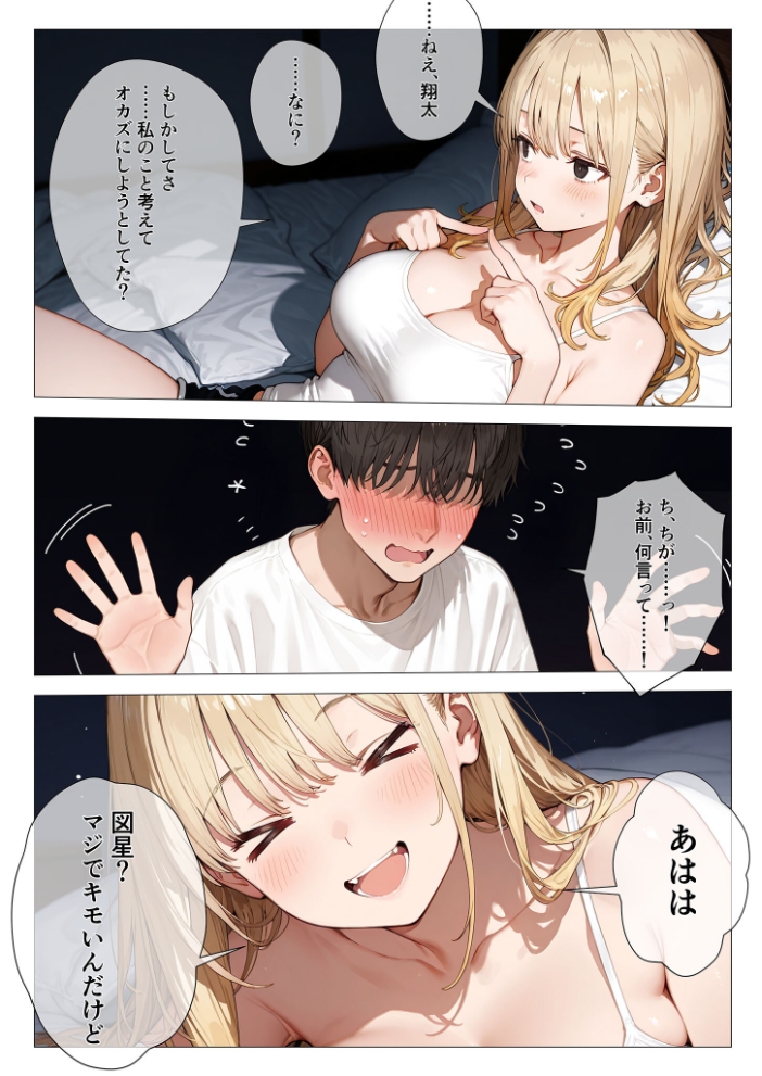 エロ漫画:クラスメイトと同棲性活!? 〜ノンデリギャルに侵された俺の聖域〜 【似道あさひ】 サンプル画像
