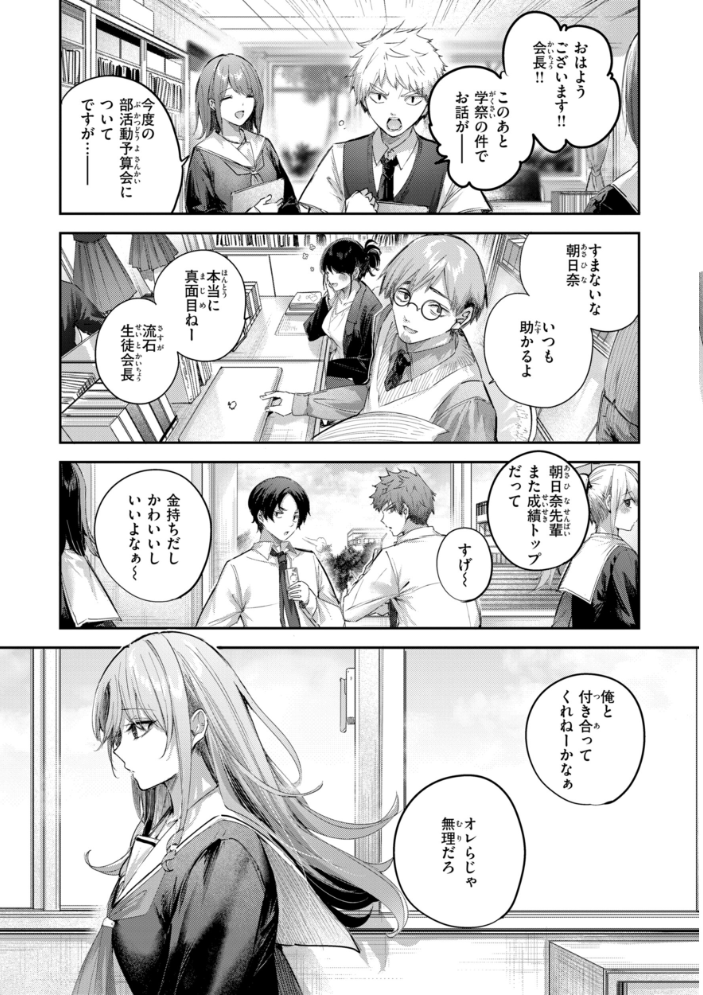 エロ漫画:ストロベリーフィーバー 【kakao】 サンプル画像