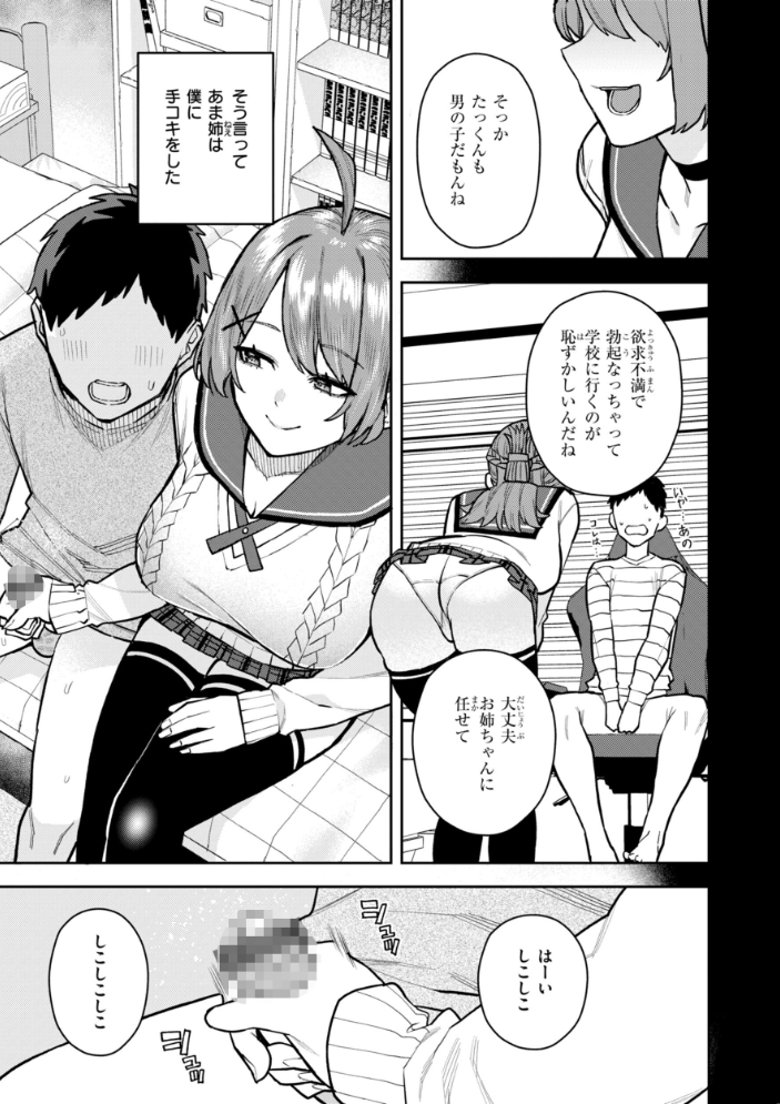 エロ漫画:華ちゃんはヌいてくれる【デジタル版限定おまけ付き】 【ちゅーりっふ。】 サンプル画像