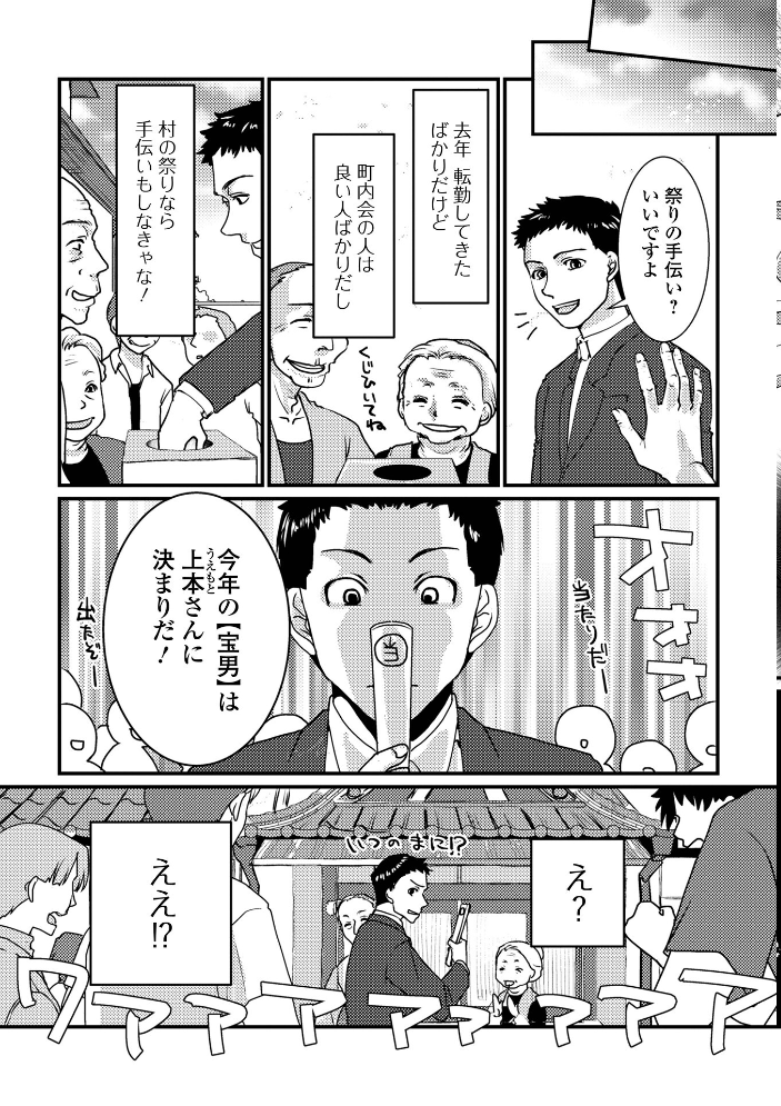 エロ漫画:いろんな奥様お楽しみ中 【浦河おぺら 一水社編集部】 サンプル画像