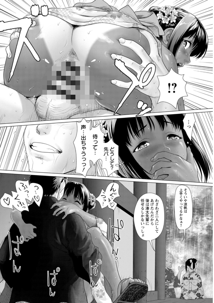 エロ漫画：雨雫の滴り 【さいだ一明】 サンプル画像