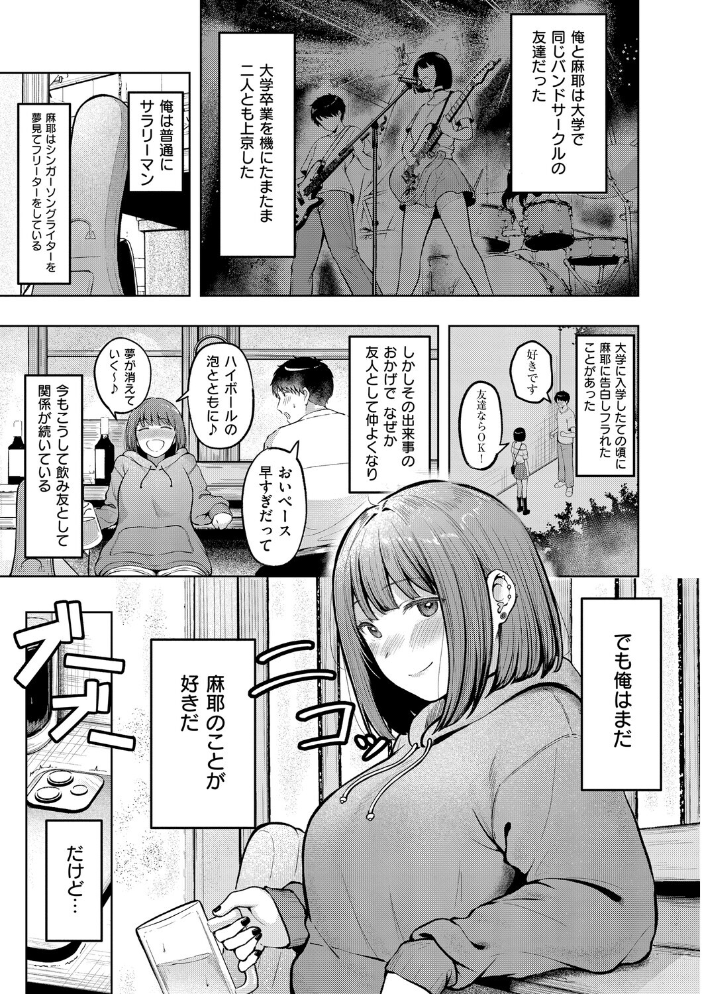 エロ漫画:女子寮管理人の僕はギャル寮生に振り回されてます 1 【cielo】 サンプル画像