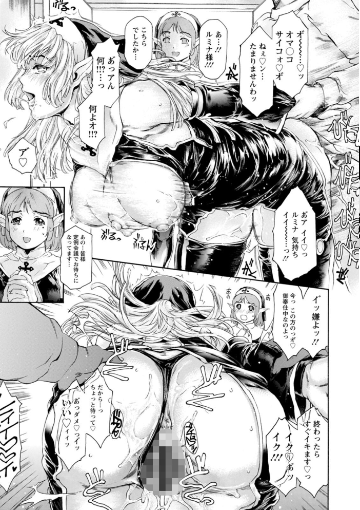 エロ漫画:扉が開いたら…異世界美女 【成田香車】 サンプル画像