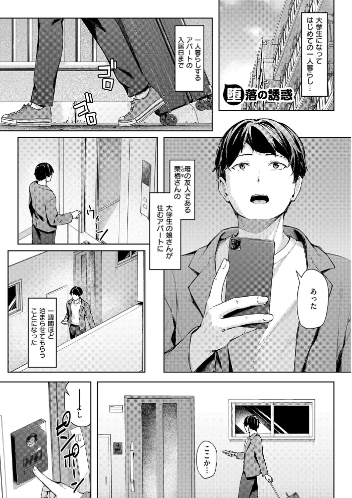 エロ漫画：柔乳もーめんと【デジタル特装版】 【りぶつ】 サンプル画像