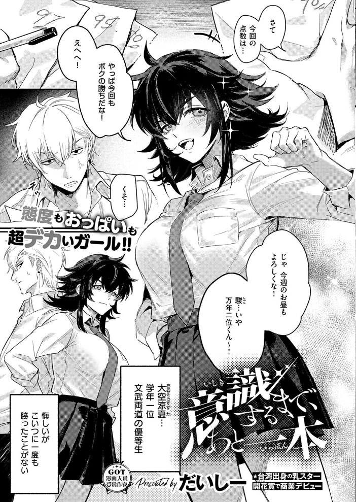 エロ漫画：COMIC E×E 72【FANZA限定特典付き】 【葵渚 こもりけい 蕨野まつり 犬江しんすけ ドウモウ たかやKi 黒ノ樹 皐月みかず 右脳 あきのそら にろ 井藤ななみ 赤城あさひと 常磐緑 Xe ヒロアキ しろくま 緋月アキラ 尻戦車 かむC ねいさん 栗原ケンシロウ 白菊 京師すろた KS Karl 館山けーた マラ嬢ダイ輔 ぷえぶろ ぽんたろ 向日葵たろう 東野ごじゅり だいしー】 サンプル画像