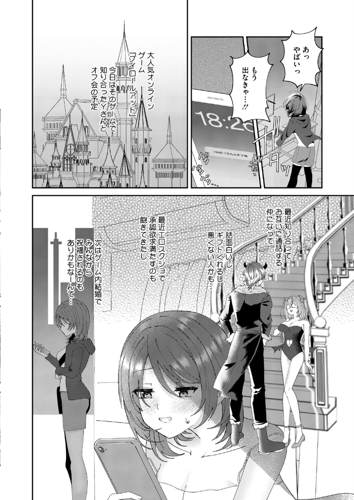 エロ漫画:コミックホットミルク2026年08月号 【水龍敬 inkey 和泉万夜 ぼるしち 古賀亮一 山崎かずま みずゆき ICHICO ひげた 八転九起 霞雪誠 馬胃 剥元ここ 浅川 ぺぎな うおうお】 サンプル画像