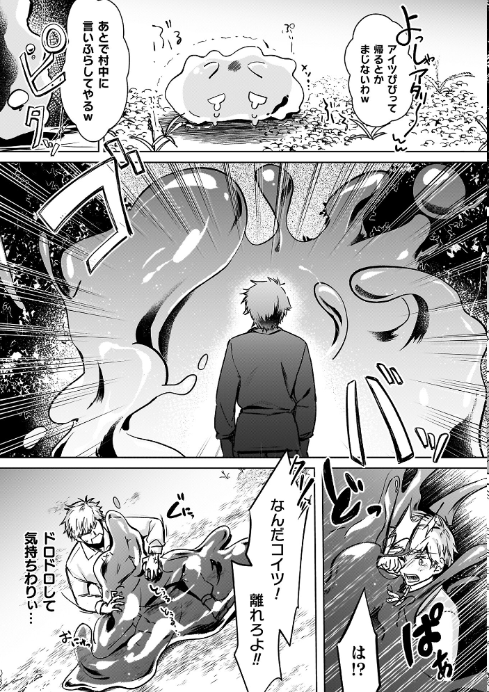 エロ漫画:幻想トロ甘お姉さんしろっぷ 【月面着陸】 サンプル画像