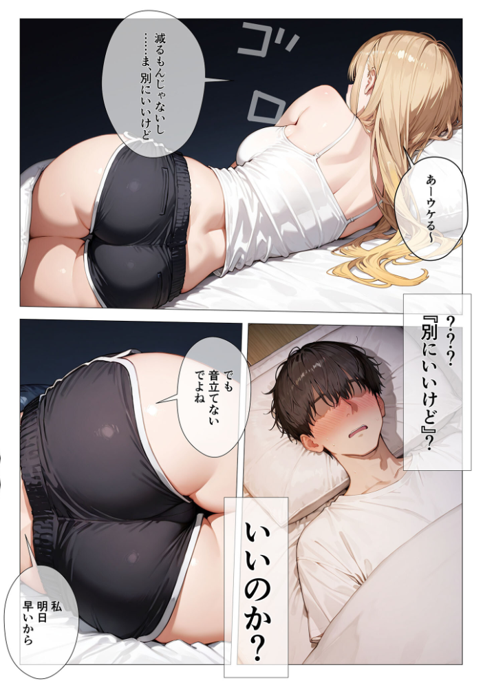 エロ漫画:クラスメイトと同棲性活!? 〜ノンデリギャルに侵された俺の聖域〜 【似道あさひ】 サンプル画像
