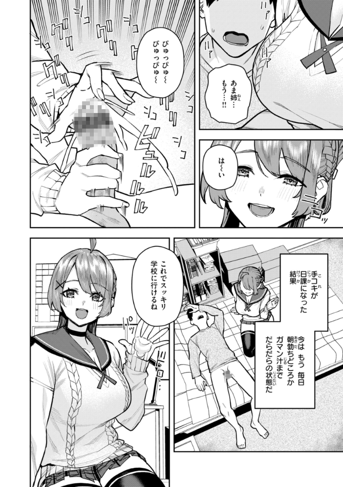 エロ漫画:華ちゃんはヌいてくれる【デジタル版限定おまけ付き】 【ちゅーりっふ。】 サンプル画像
