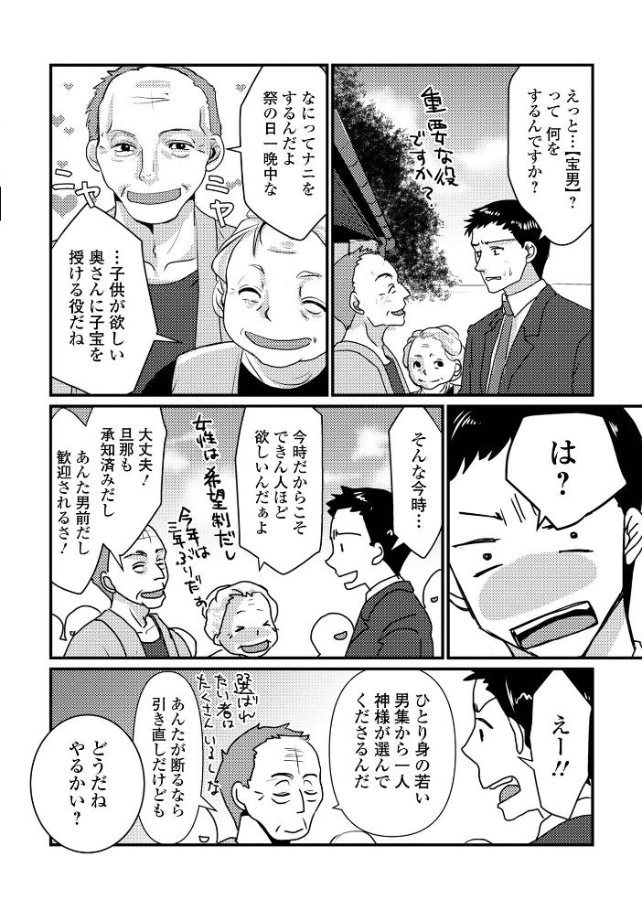 エロ漫画:いろんな奥様お楽しみ中 【浦河おぺら 一水社編集部】 サンプル画像