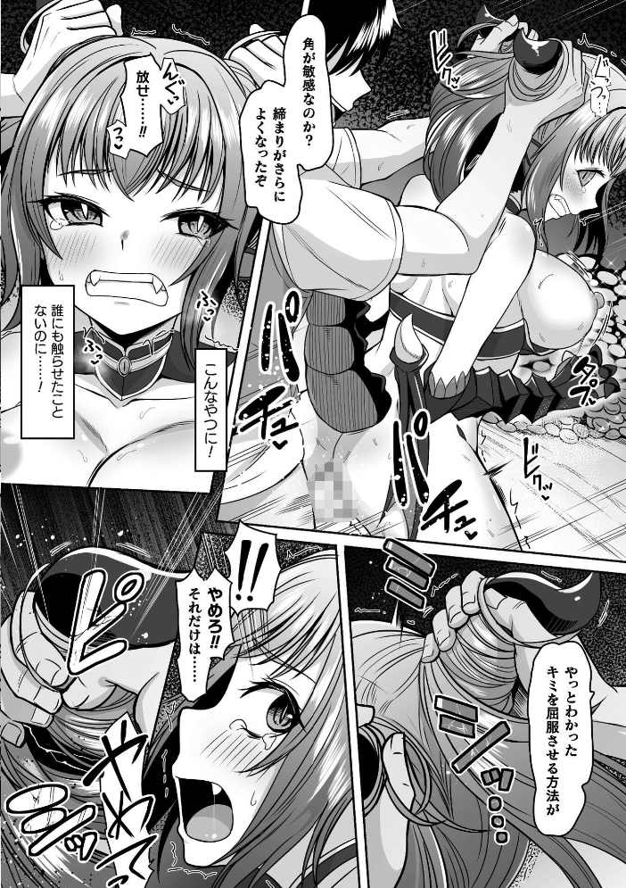 エロ漫画:Falling Girls 夢見る乙女が堕ちる先 【ダンdann】 サンプル画像
