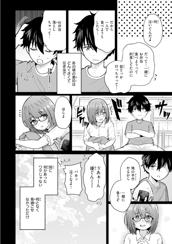 エロ漫画:熱にあてられて【単行本版】 【甘皮ぐみ】 サンプル画像