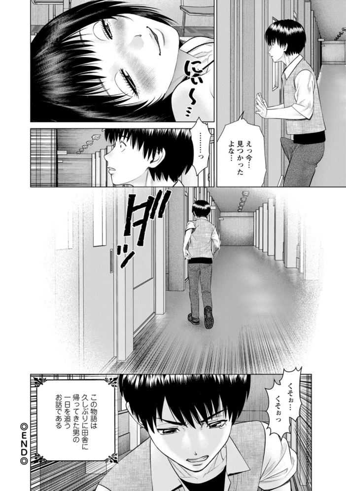 エロ漫画:思い出の校舎で君と 【usi】 サンプル画像
