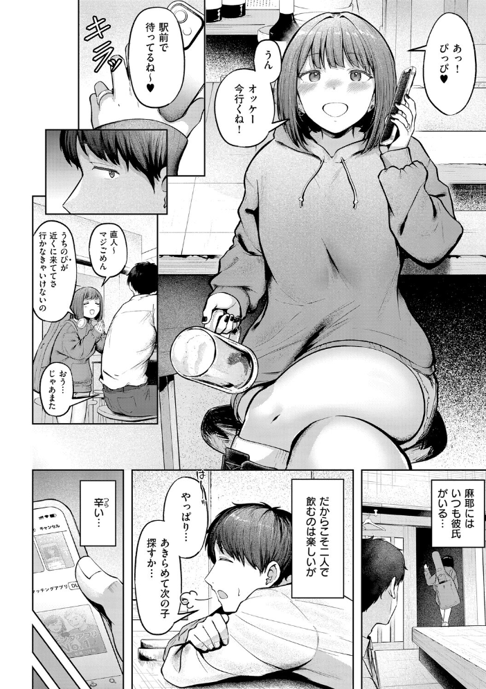 エロ漫画:女子寮管理人の僕はギャル寮生に振り回されてます 1 【cielo】 サンプル画像
