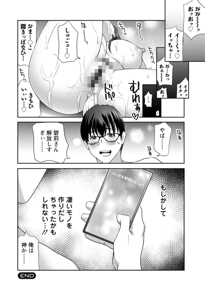エロ漫画:み〜んなオナホにしてあげる 【ドリルムラタ】 サンプル画像