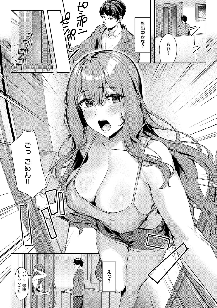 エロ漫画：柔乳もーめんと【デジタル特装版】 【りぶつ】 サンプル画像