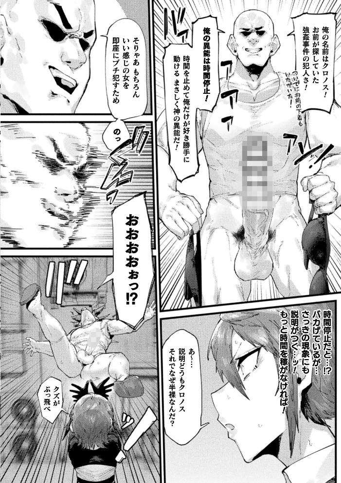 エロ漫画：コミックアンリアル Vol.123 【るきつら。 彩社長 嘘吐きF（x） あおむし 越後屋タケル ゆうみ そらみる よしみず さるがっそ Dかけつ ビャクダン たくたく にえたまご づす】 サンプル画像