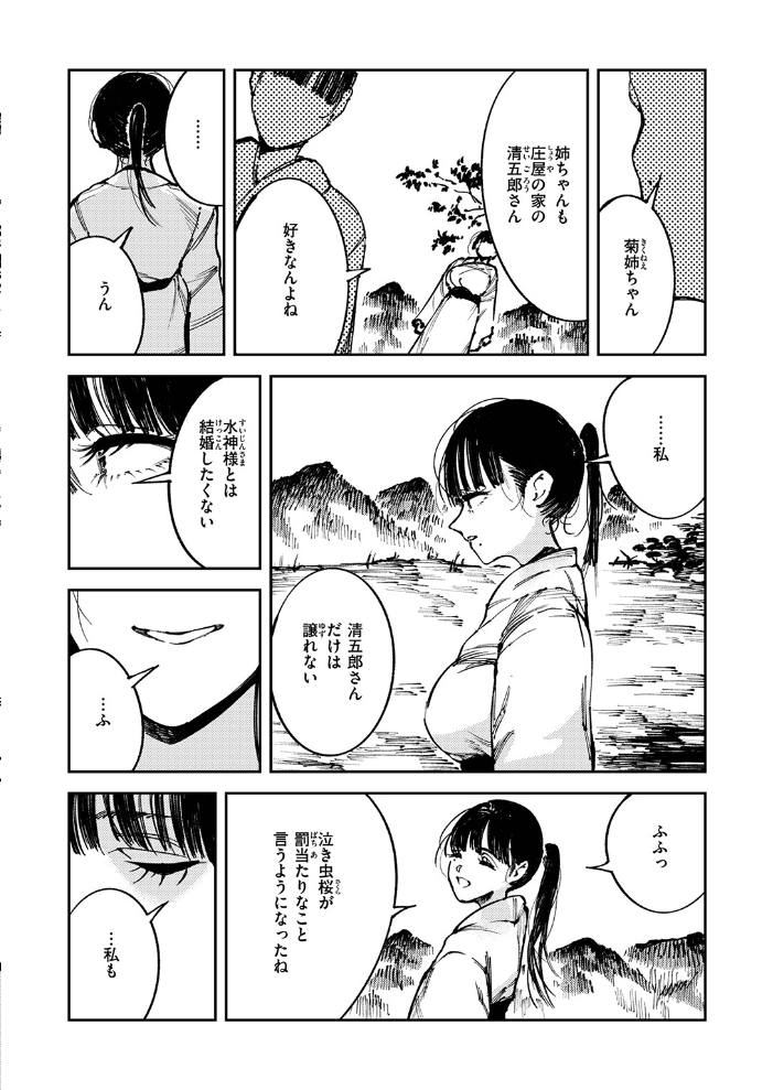 エロ漫画：COMIC ゼロス ＃137 【石恵 れつりこ大盛り warabite あすぜむ かなC】 サンプル画像