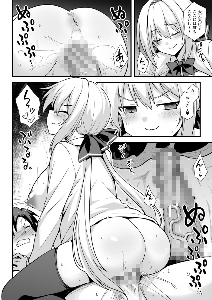 エロ漫画：快談都市伝説〈孕ませ▼フォークロア〉 【黒糖ニッケ 白崎カル MUJIN編集部】 サンプル画像