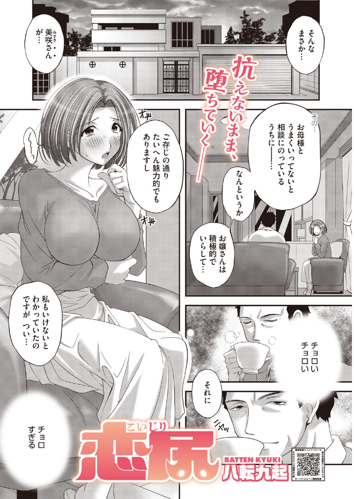 エロ漫画:コミックホットミルク2026年08月号 【水龍敬 inkey 和泉万夜 ぼるしち 古賀亮一 山崎かずま みずゆき ICHICO ひげた 八転九起 霞雪誠 馬胃 剥元ここ 浅川 ぺぎな うおうお】 サンプル画像
