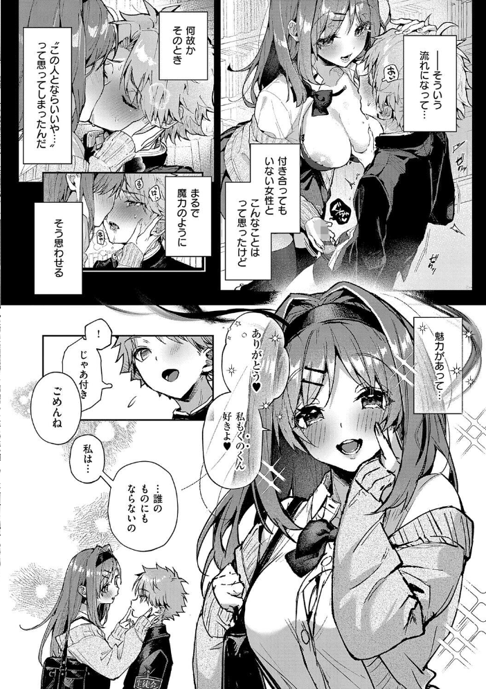 エロ漫画：えちおね◇えっちなおねーさんに愛されまくり 【りふる】 サンプル画像