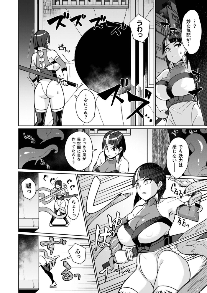 エロ漫画:イキ果て終わり、尚生きる 【有間乃ユウキ】 サンプル画像
