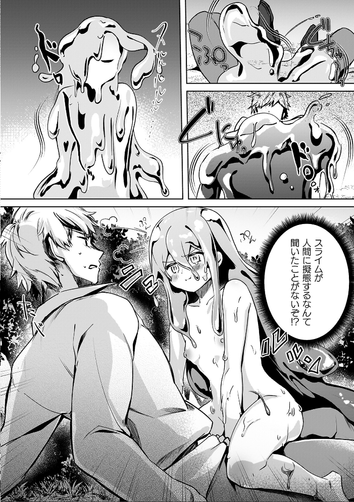 エロ漫画:幻想トロ甘お姉さんしろっぷ 【月面着陸】 サンプル画像