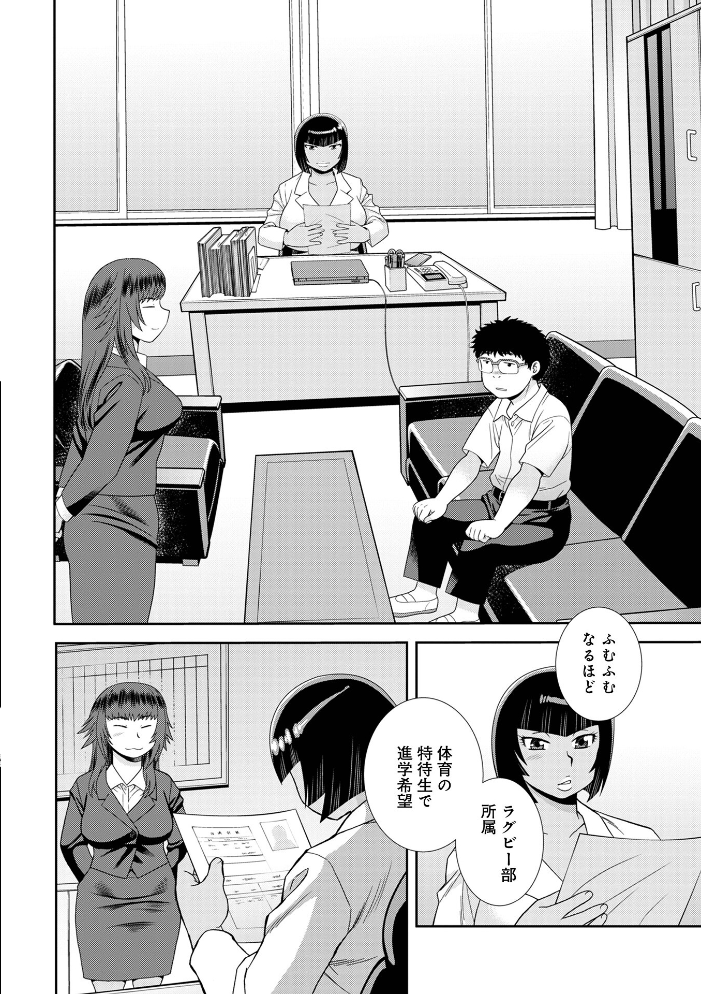 エロ漫画:女教師助平満子 【しのざき嶺 メディアックス編集部】 サンプル画像