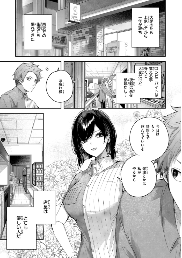 エロ漫画:ストロベリーフィーバー 【kakao】 サンプル画像
