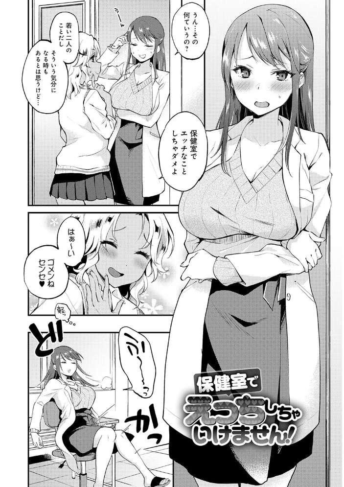 エロ漫画:キミが気にしてるソコが好き【デジタル特装版】 【ぷらむ】 サンプル画像