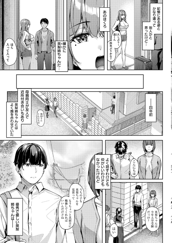エロ漫画：柔乳もーめんと【デジタル特装版】 【りぶつ】 サンプル画像