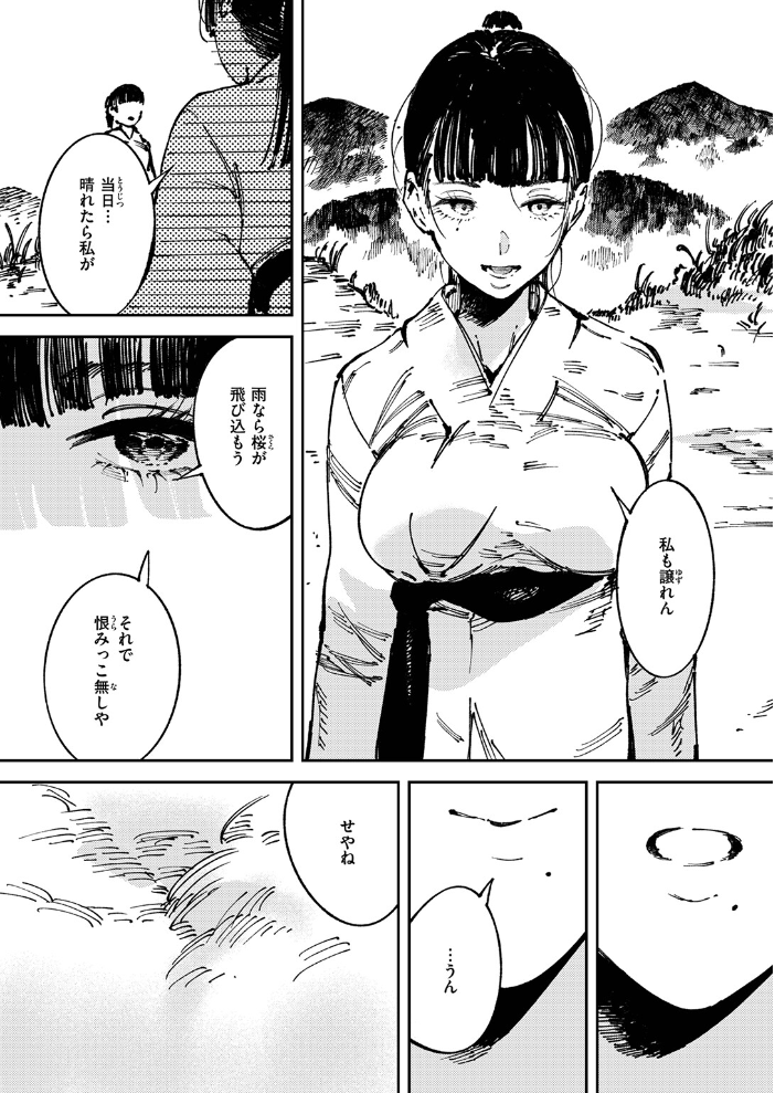 エロ漫画：COMIC ゼロス ＃137 【石恵 れつりこ大盛り warabite あすぜむ かなC】 サンプル画像