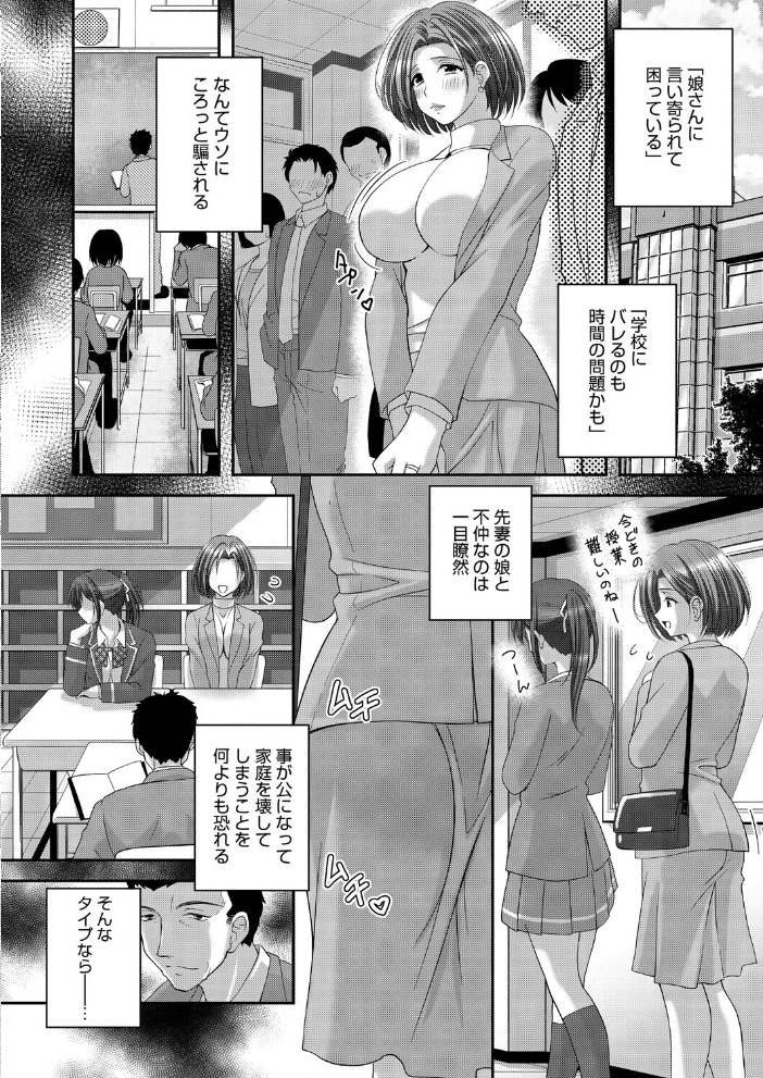 エロ漫画:コミックホットミルク2026年08月号 【水龍敬 inkey 和泉万夜 ぼるしち 古賀亮一 山崎かずま みずゆき ICHICO ひげた 八転九起 霞雪誠 馬胃 剥元ここ 浅川 ぺぎな うおうお】 サンプル画像
