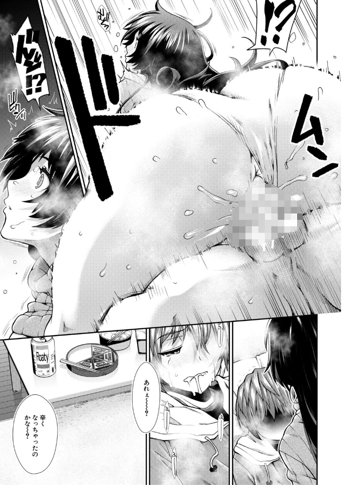 エロ漫画:家賃は種付け!孕ませアパート 【有賀冬ー MUJIN編集部】 サンプル画像