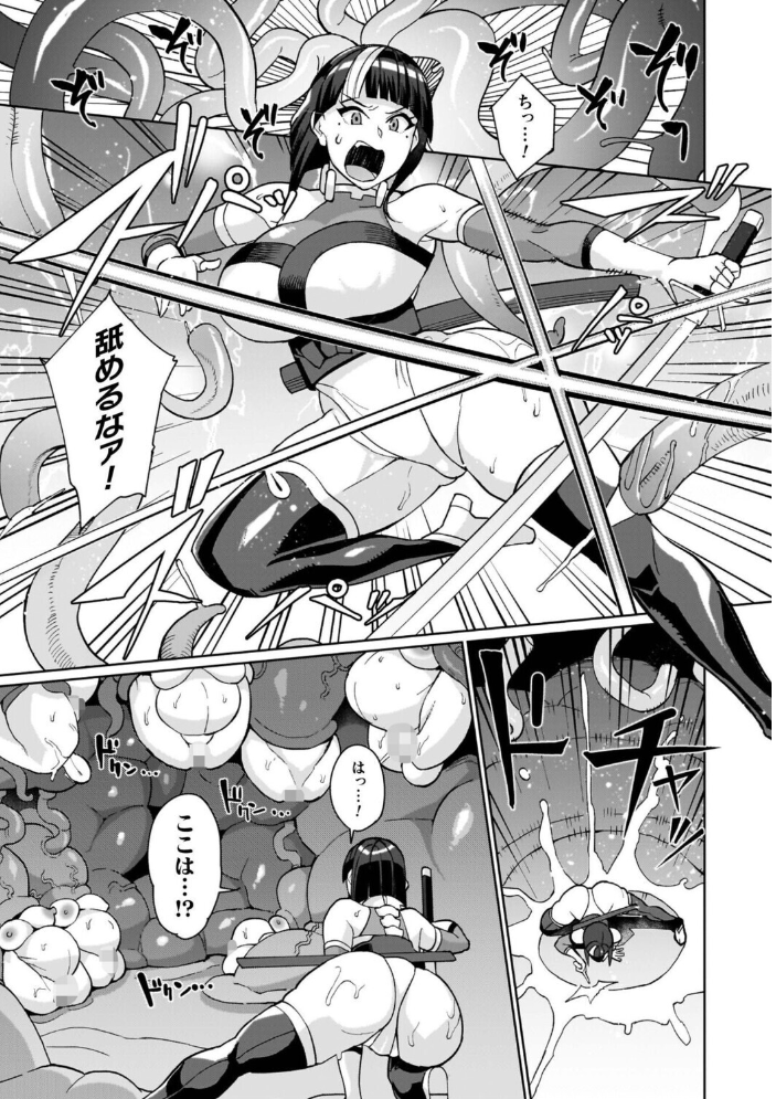 エロ漫画:イキ果て終わり、尚生きる 【有間乃ユウキ】 サンプル画像