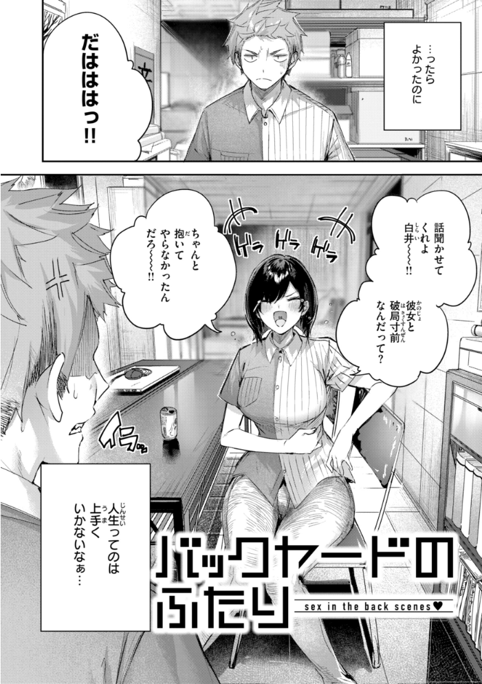 エロ漫画:ストロベリーフィーバー 【kakao】 サンプル画像