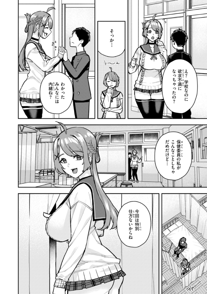エロ漫画:華ちゃんはヌいてくれる【デジタル版限定おまけ付き】 【ちゅーりっふ。】 サンプル画像