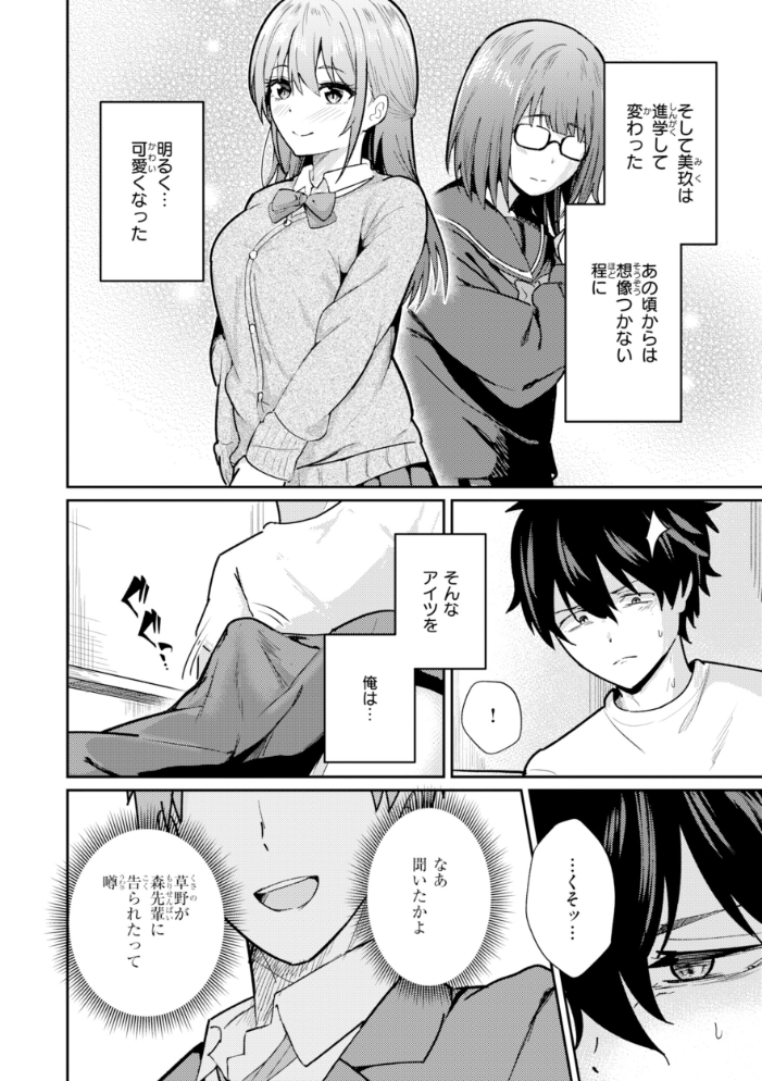エロ漫画:熱にあてられて【単行本版】 【甘皮ぐみ】 サンプル画像