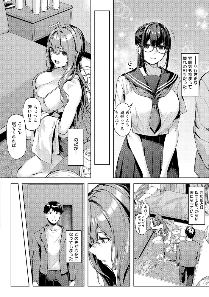 エロ漫画：柔乳もーめんと【デジタル特装版】 【りぶつ】 サンプル画像