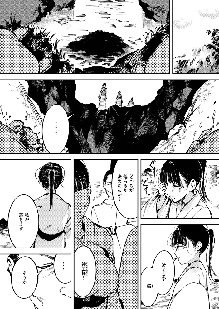 エロ漫画：COMIC ゼロス ＃137 【石恵 れつりこ大盛り warabite あすぜむ かなC】 サンプル画像