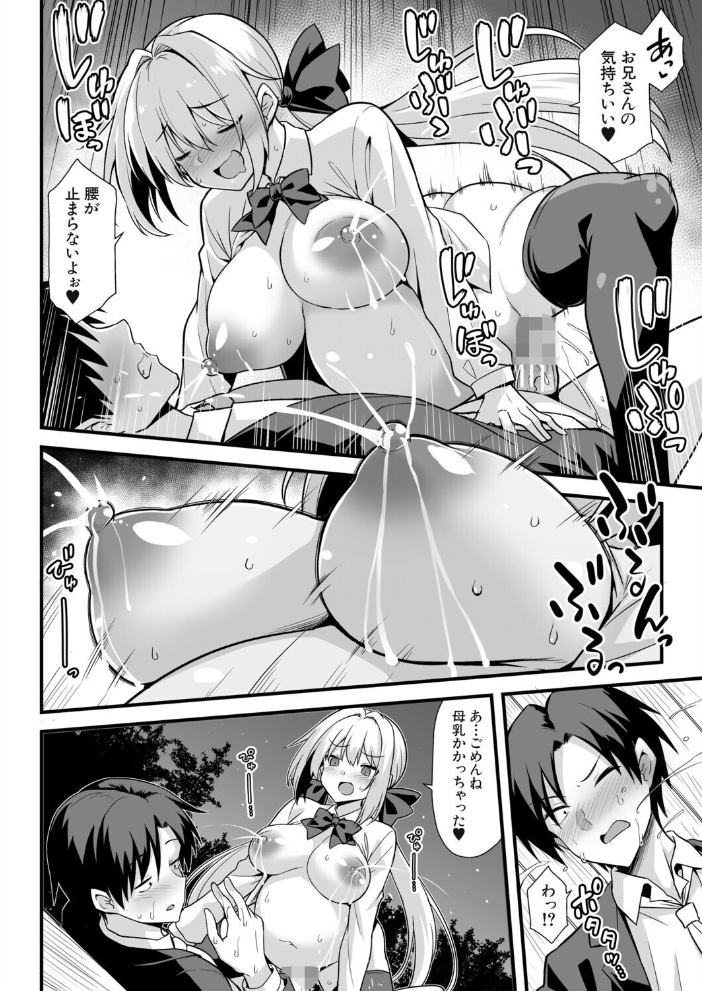 エロ漫画：快談都市伝説〈孕ませ▼フォークロア〉 【黒糖ニッケ 白崎カル MUJIN編集部】 サンプル画像