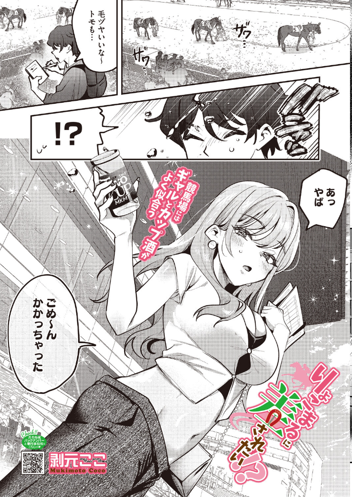 エロ漫画:コミックホットミルク2026年08月号 【水龍敬 inkey 和泉万夜 ぼるしち 古賀亮一 山崎かずま みずゆき ICHICO ひげた 八転九起 霞雪誠 馬胃 剥元ここ 浅川 ぺぎな うおうお】 サンプル画像