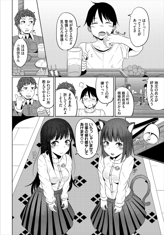 エロ漫画:淫猥ハードクエスト【電子オリジナルコミックス】【FANZA限定版】 【山下にごう コミックバベル編集部】 サンプル画像