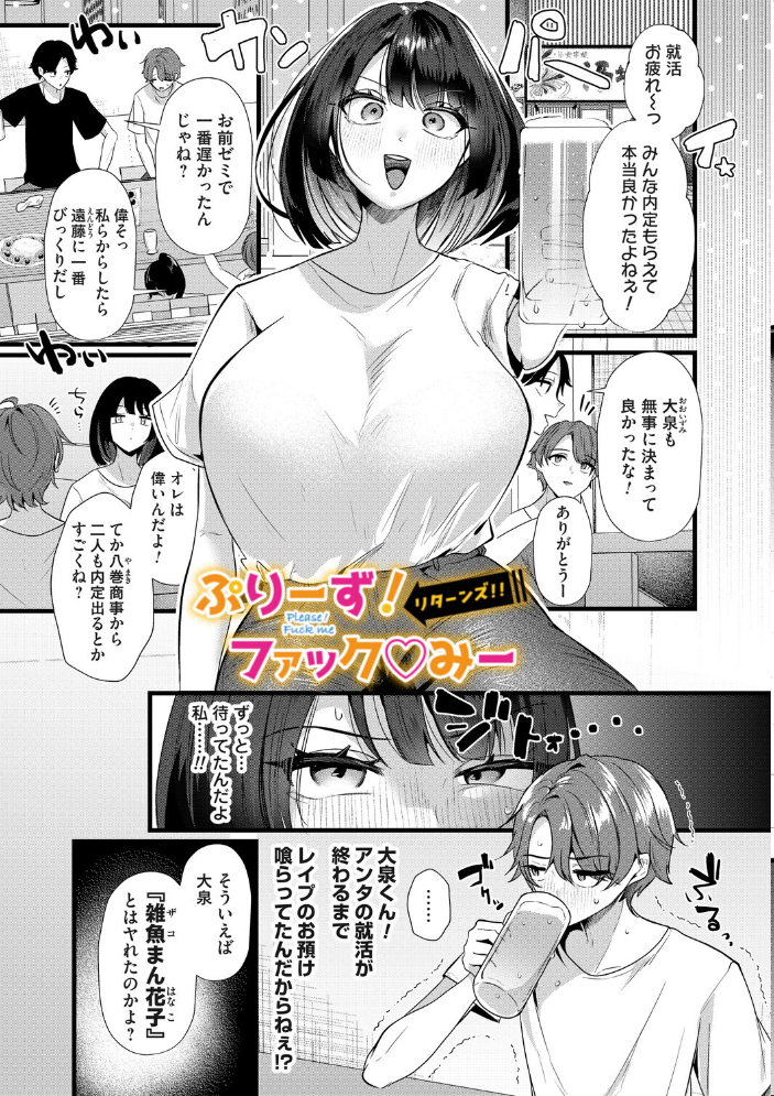 エロ漫画:ママがいっぱい!デカムチふーぞく店!!【デジタル特装版】 【海野りょう】 サンプル画像